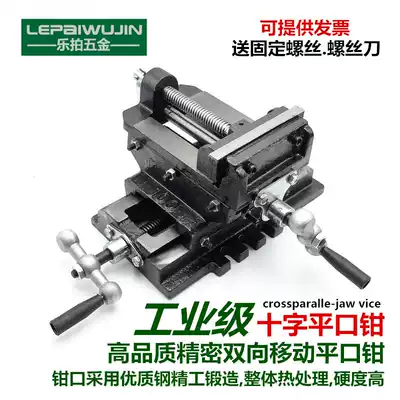 Precision heavy-duty cross flat mouth pliers vise 3 inch 4 inch cross vise 5 6 8 inch