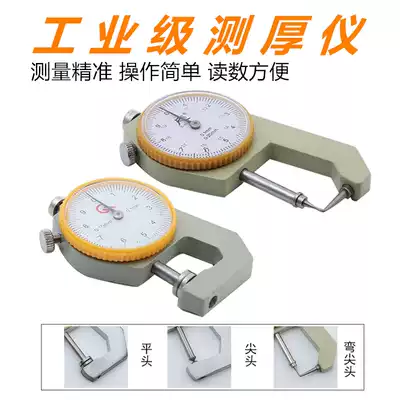 Thickness gauge to measure thickness, high-precision micrometer, flat tip elbow, 10-20mm steel pipe thickness gauge