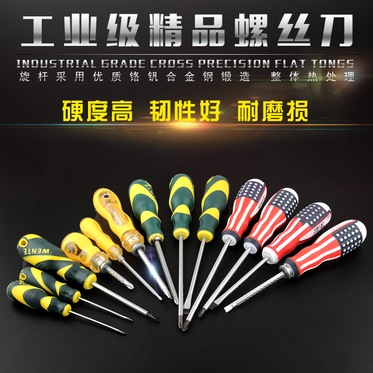 Magnetic screwdriver screwdriver multipurpose word cross chrome vanadium steel Mayflower flag handle screw driver anti-slip dual-purpose