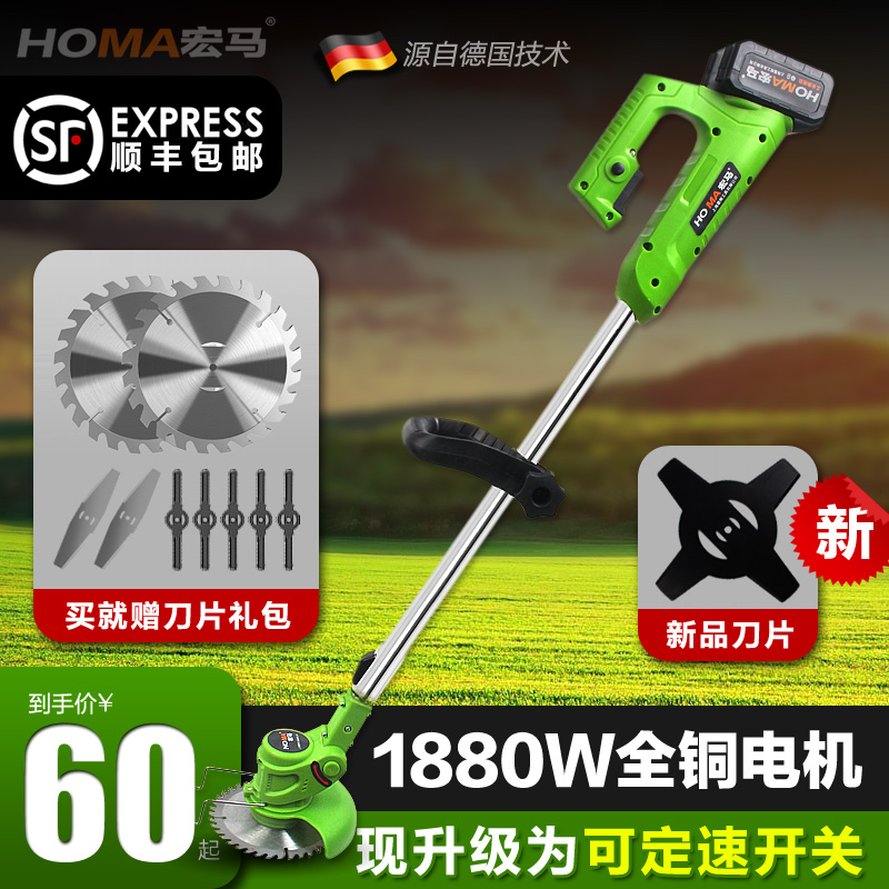 Hongma lithium battery lawn mower home small lightweight rechargeable lawn mower multifunctional electric lawn mowing artifact