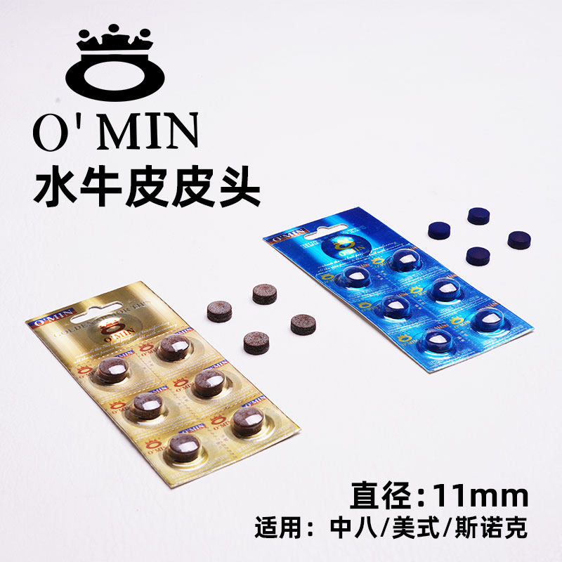 OMINN BALL-TOP Monolayer Small Head Black Eight Clubhead Snooker Nook Billiard-Billiard Cue-Ball Supplies