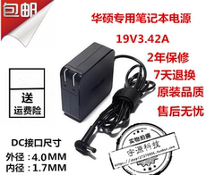 элемент питания 原装华硕zenbook ux系列ux32vd u303l超极笔记本电源适配充电器线 11656