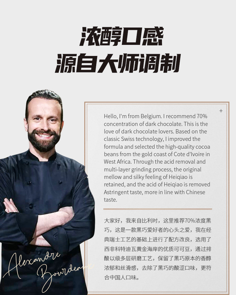 歌斐颂 70%黑巧 纯可可脂巧克力 320g*2盒 图3