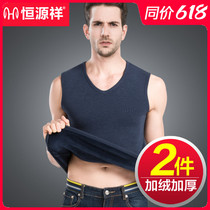 Hengyuanxiang mens warm vest German velvet seamless velvet thickened underwear bottoming tight cotton vest to wear in winter