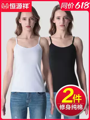 Hengyuanxiang women's pure cotton sling inner wear vest seamless summer cotton underwear tight spring and summer thin section