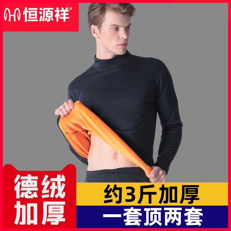 Hengyuan Xiang Men's Warm Underwear Suit Thicken Plus Suede D Fever Autumn Clothes Sanitary Pants Giant Thick Middle-aged And Old Winter