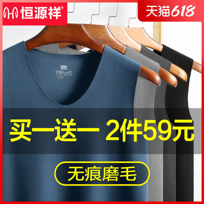 Constant Source Xiang Warm Vest Men's No Marks Thickening Plus Suede D Fever Underwear Beating Bottom Upper Body Blouse For Winter Wear