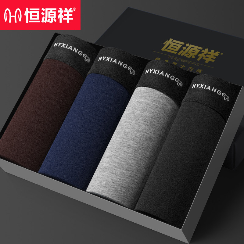 Hengyuanxiang men's panties boxers cotton plus size cotton boxer shorts toe antibacterial trend youth breathable