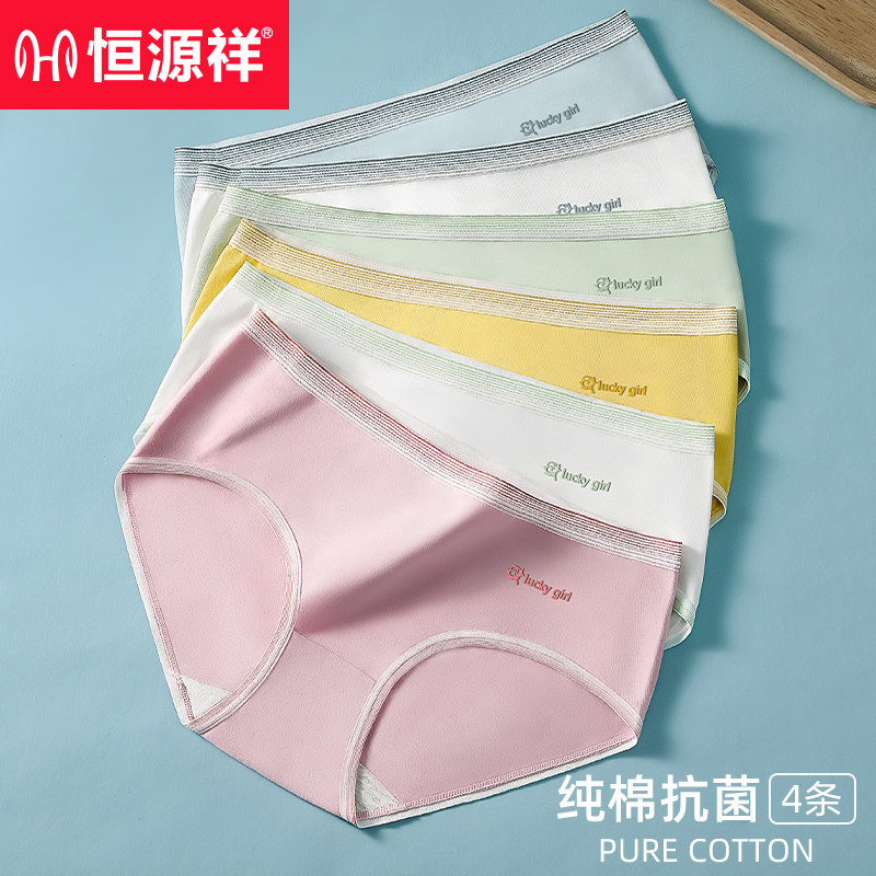 Constant Source Xiang Pure Cotton Lady Underpants Four-corner Pants Full Cotton Breathable no-Dent Antibacterial Girl Birth Triangle Shorts head mid-waist