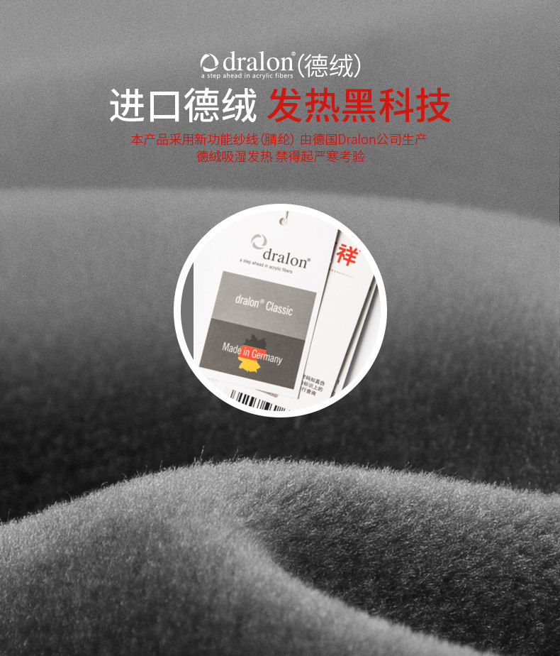 恒源祥 德绒自发热黑科技 男女保暖内衣套装 图3