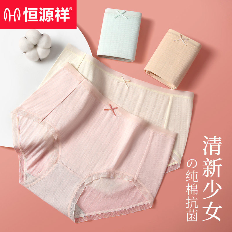 Constant Source Xiang Pure Cotton Briefs Lady Antibacterial Mid Cashew Lace Lace Flat Corner Full Cotton Girl Raw Triangle Shorts Head No Mark