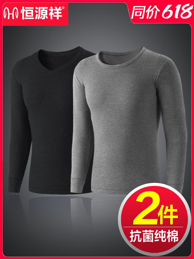 Hengyuanxiang men's autumn clothes thin top single-piece base heating clothes pure cotton middle-aged upper body wear