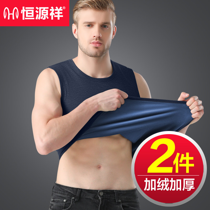 Hengyuan Xiang men's warm underwear Develvet fever vests in winter wear a blouse and thickened upper body to beat the undershirt