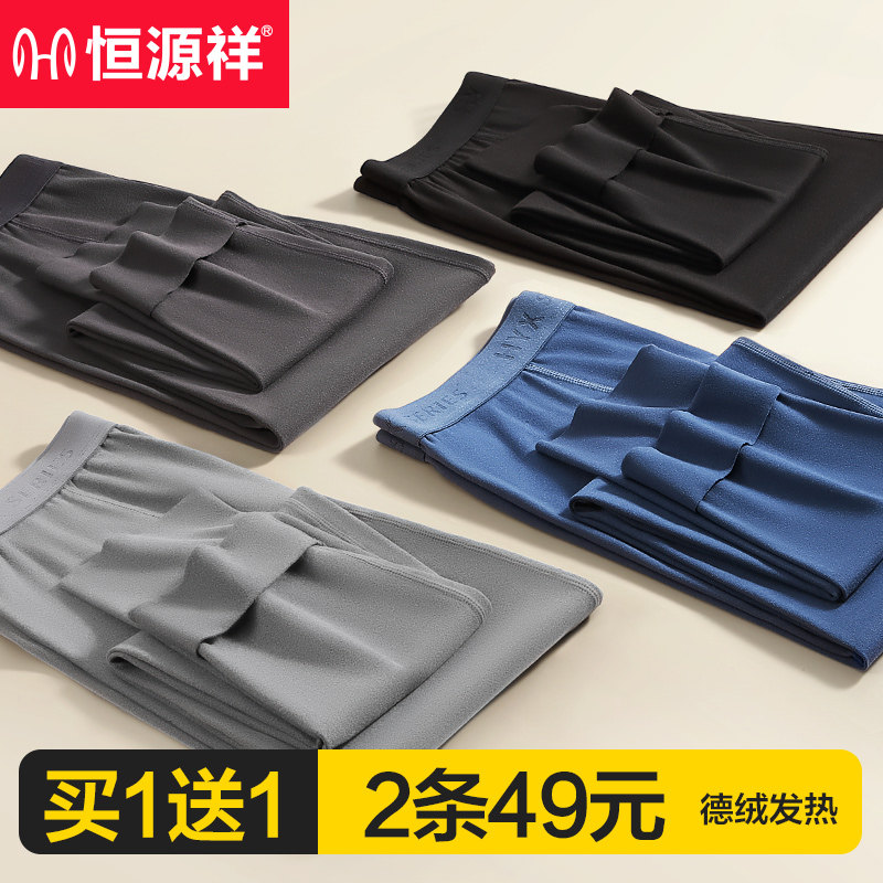 Constant Source Xiang Sanitary Pants Men Plus Suede Pants D Fever Thin inside Wearing Bottom Warm Cotton Pants Sweatpants Napping Pants Winter