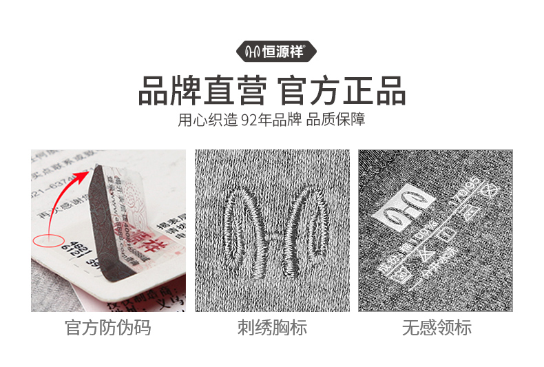 恒源祥  纯棉男款秋季保暖内衣套装 2套 图1