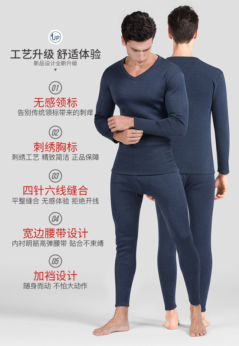 恒源祥 德绒自发热黑科技 男女保暖内衣套装 图7