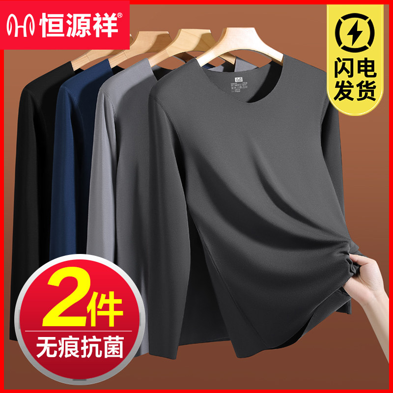 Hengyuan Xiangqiu clothes men's warm lingerie suit upper body without marks and velvety heat single blouse blouse for undershirt winter