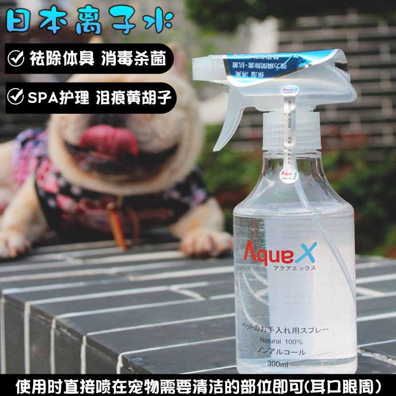 aqua x Japanese ionized water universal water cleaning spray body deodorized and sterilized to tear off ear except bacteria