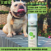  Singapore Aiwei pet medicine bath i-vetpro pet dog and cat medicine bath Fungus cat ringworm skin fungus folliculitis