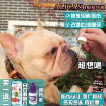 Taiwan ALICAN TEARS GLAND ORAL ESSENCE Fluid Faro Beaume Bib Bear Teddy Go To Tears oral Oral Oral Fluid God 20ml