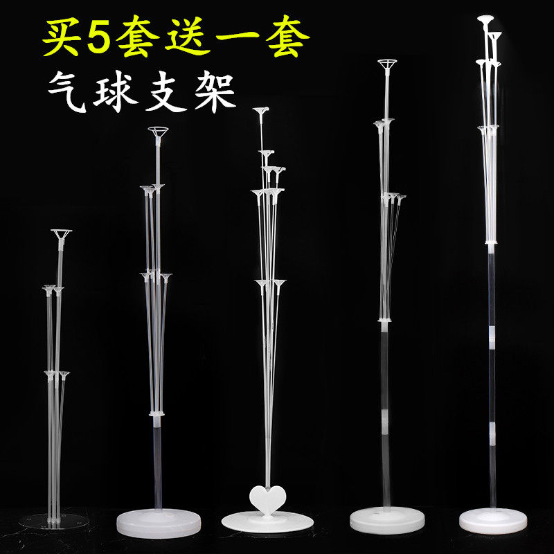 Balloon table floating party supplies Floating net red balloon bracket Wedding room Wedding hotel birthday opening decoration