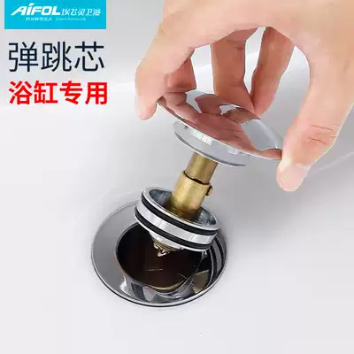 Efeiling fine copper tub bathtub water drain bounce core surface cover foot bucket drain pipe accessories