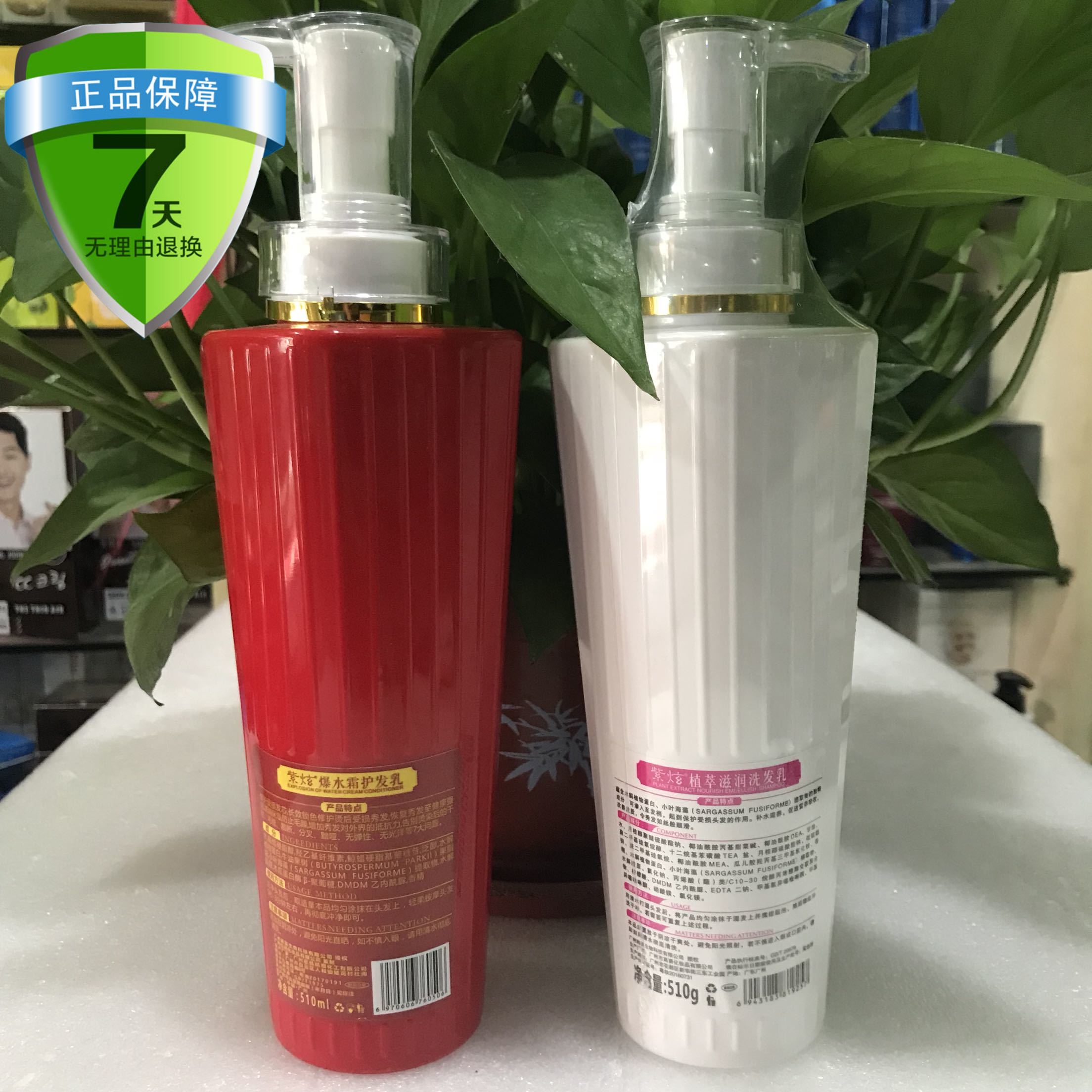 Han flute Purple Burst Water Cream Soft Hair Care Milk Nourishing to Litter Shampoo to shampoo and improve the manic moisturizing