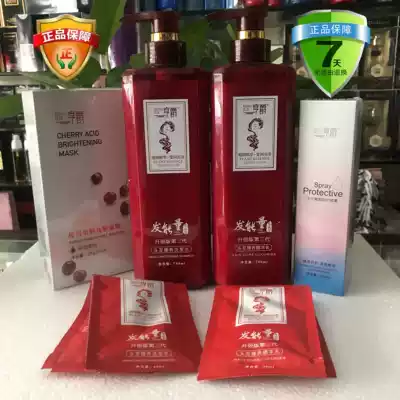 Henjue hair Energy to raise shampoo essence milk wash care set moisturizing repair to improve frizz send mask