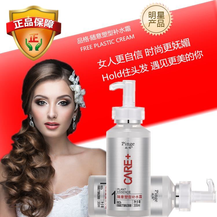 Kinshun Character Casual Shaping Moisturizing Cream Elasticity Vegan Spring Vegetarian Washout Styling Protective Rolls Vegetarian 300ml