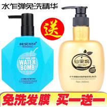 Bai Yi Shi Water bomb repair leave-in hair mask Conditioner Fairy fruit baked fresh fruit essence repair hair mask hydration