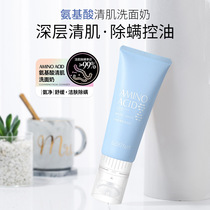 The story is with her amino acid clear muscle washside milk male and female special foam mild and mites deep cleaning surface milk