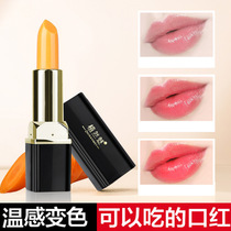 Natural Phantom carotene discoloration lip balm moisturizing nourishing water not falling out of colour with no cup discoloration lipstick