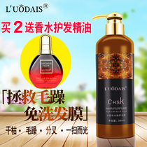 Lodei Poetry Mind-blowing Shiny Hair Film-Free Repair Hair Conditioner Straight Hair Curly Hair Salon Hair Film Anti-Manic Repair Damaged
