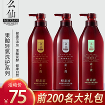 Missus shampoo Shampoo Shampoo enzyme Cream Control Oil for Cuttings Repair Damaged Hair Quality Wash Jacket