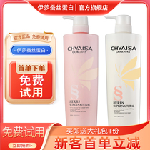 Iesha hair conditioner hair film inverted mold nutrition repair dry water tonic water smooth and smooth and smooth silk protein hair care milk