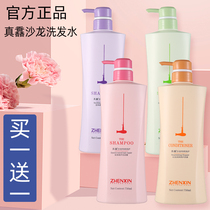 True Rinse Shampoo to Scrap Itchy Control Oil Flexo to improve Hair Manic Aroma Lasting of Fragrant Hair Conditioner for men and women