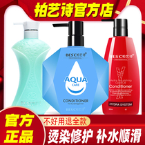 Beryi Poetry Amino Acid Shampoo water protection Hair Conditioner DEEP WATER REPLENISHING LONG LASTING REPAIR HAIR FILM WATER REPLENISHING HAIR FILM