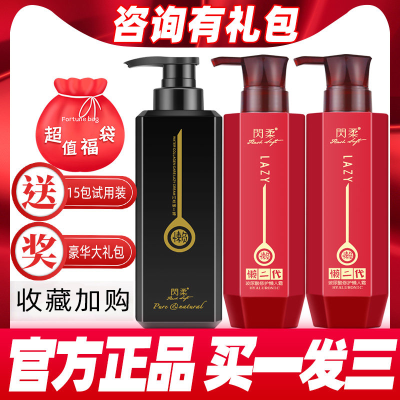 Flash soft lazy second generation pearl cream hair care lazy cream wash set shampoo conditioner hyaluronic acid repair