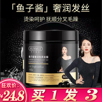 Han Lun Beauty Plume Caviar Extravaganza Free of Evaporation Membrane Nourishes the dry and dry care Hair Vegetarian Oil Cream Official Flagship Store