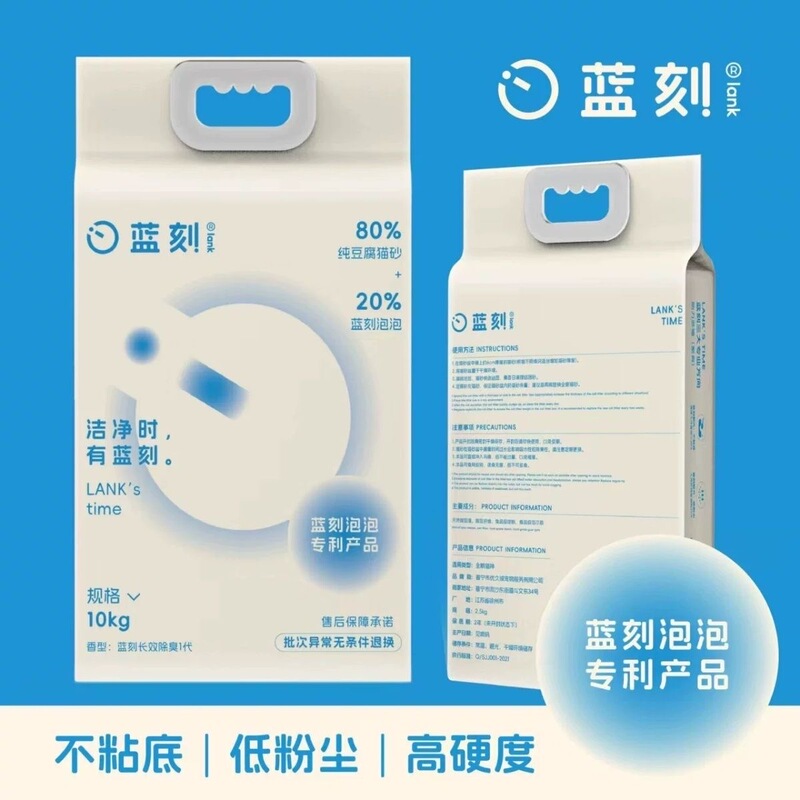 Blue Tofu Sand 10kg, Blue Cassava Sand 8kg, Antibacterial and Deodorizing Plus, Non-Stick Bottom, Low Dust, Can Be Flushed down the Toilet