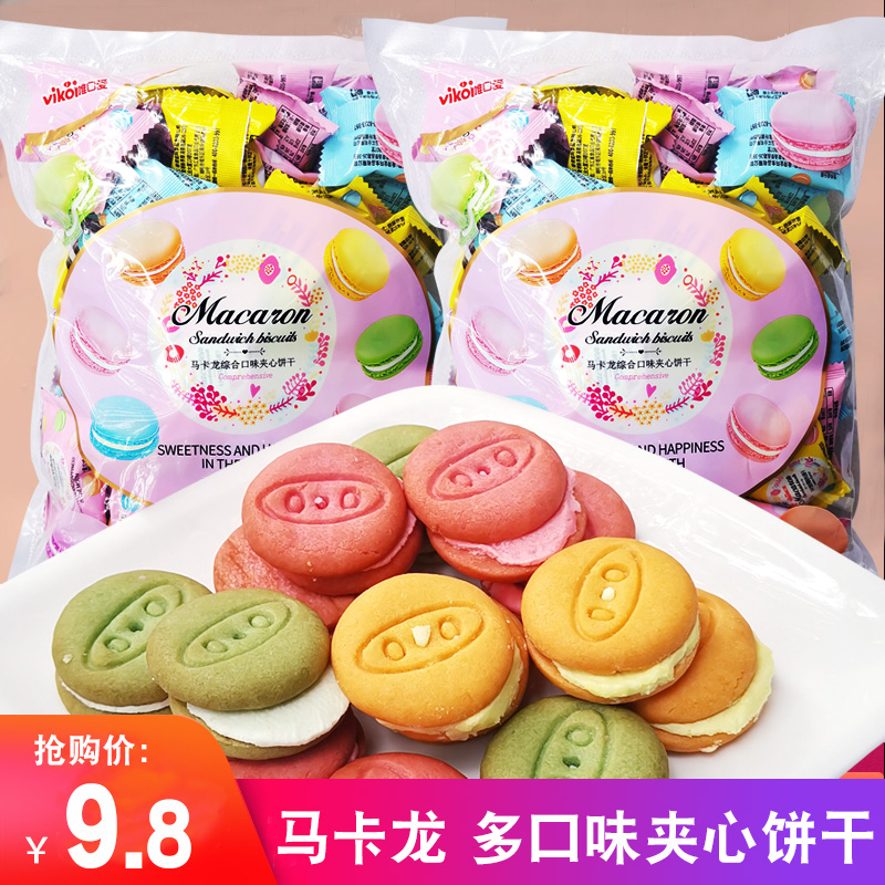 Macaron Sandwich Cookie Strawberry Cream Lemon Comprehensive Multi-Flavor Small Cookies Net Red Casual Snack Dessert