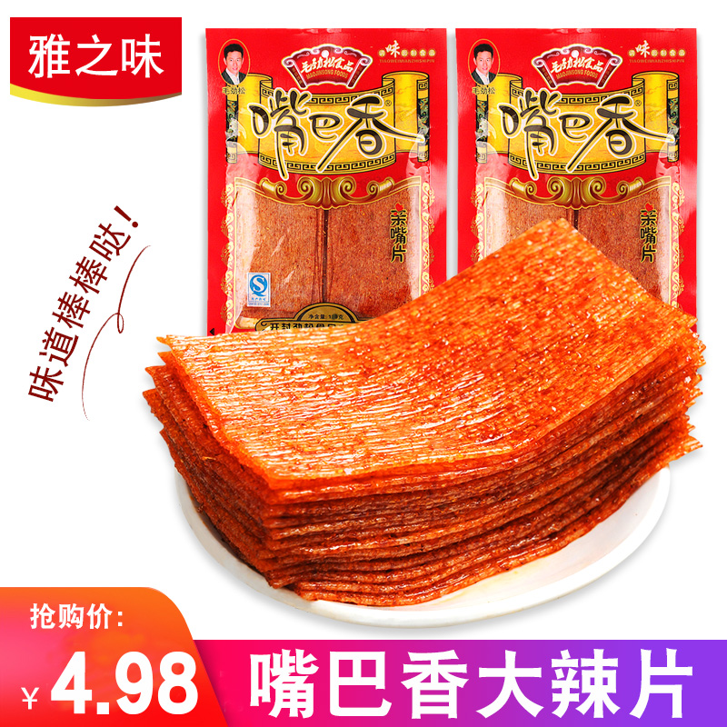 Mouth spicy strips Small snacks Kiss slices Old-fashioned hand-torn big spicy slices Taste of childhood Nostalgia after 80s