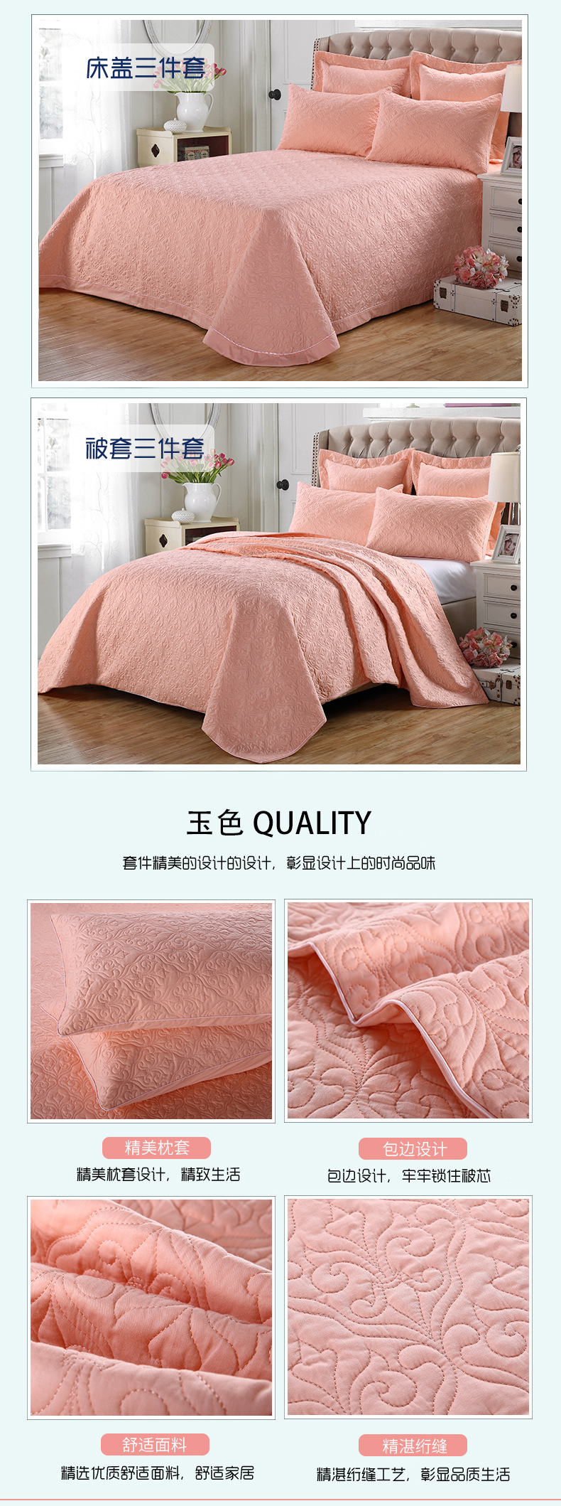 Màu rắn chất lượng cao twill bông rửa quilting được thiết lập của bốn bộ trải giường ba bộ dày sheets quilt cover