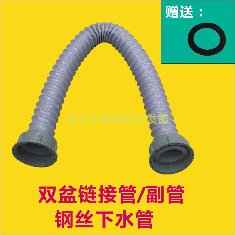 Direct selling vegetable sink water pipe stainless steel water basin water device double-slot double-basin kitchen sink water parts horizontal pipe