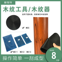 Art Tools Wood Grain roller emulated wood grain sheet Lining wood grain Painted Cement Round Square Pillar Wire Drawing Texter