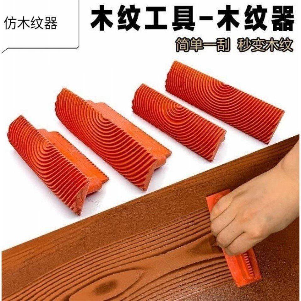 Imitation wood grain artifact wood grain paint roller pull pattern square cylinder galvanized pipe art tool simulation wood door pattern