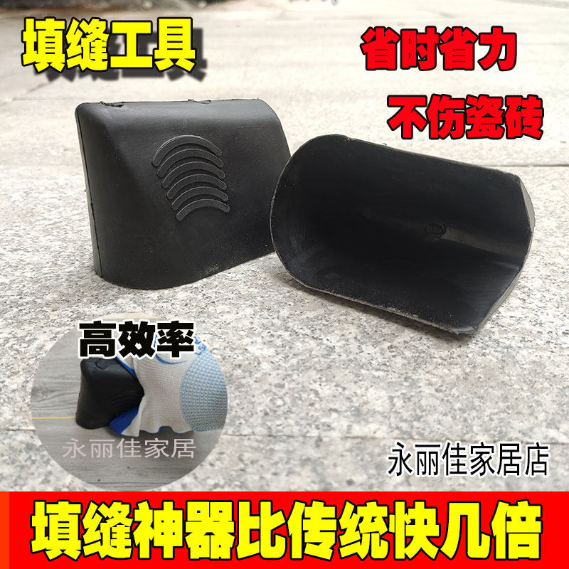 The new beauty stitch crossseaming agent seducer is suitable for special rock slab large brick backstitch tool for all types of tile sites