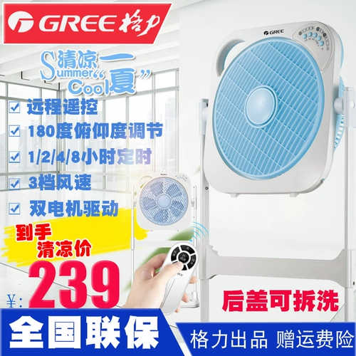 Gree Fronshing Freshy Lift Remote Crown