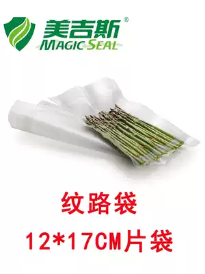 Meiji 12x17 vacuum sealed bag Food grade food special disposable grain packaging transparent small monolithic