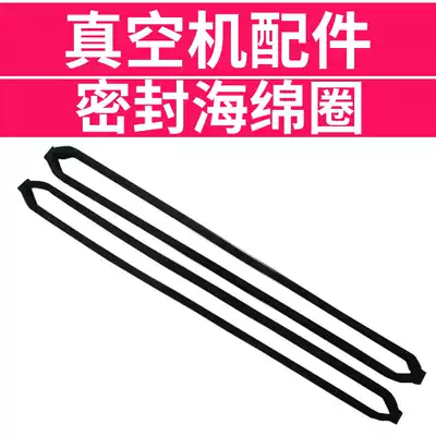 Meigis vacuum packaging machine sealing machine accessories sealing Cotton ring-note before shooting good vacuum machine model